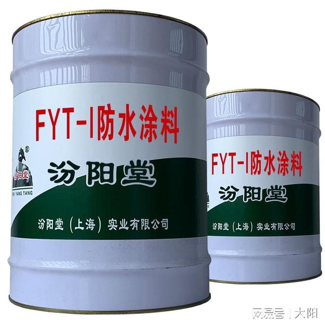FYT-I防水涂料除去霉斑和松脱物再施工！(图2)
