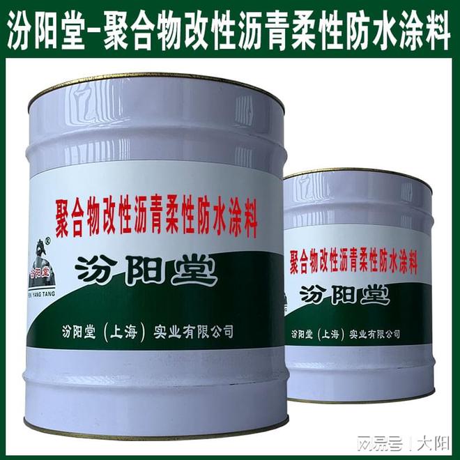 聚合物改性沥青柔性防水涂料常抓不懈才能取得了较好的效益(图2)