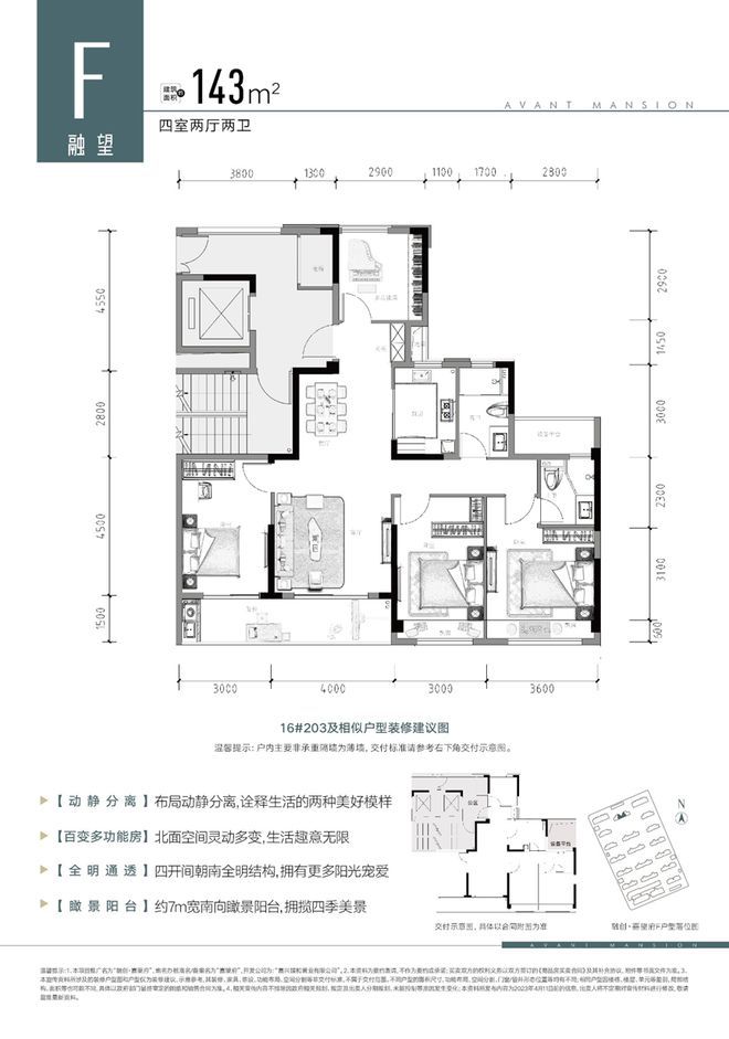 嘉兴融创嘉望府售楼处丨融创嘉望府首页丨2024最新房价详情(图8)