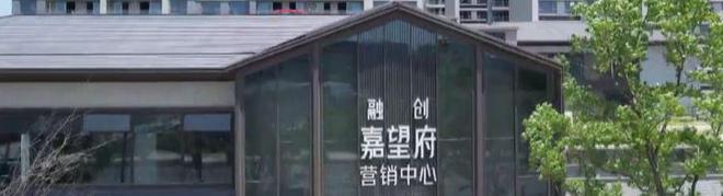嘉兴融创嘉望府售楼处丨融创嘉望府首页丨2024最新房价详情(图10)