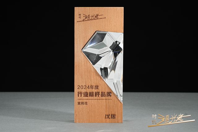 紫荆花艺术涂料荣获2024年度创新产品奖(图3)
