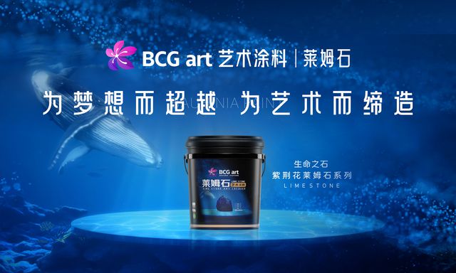 紫荆花艺术涂料荣获2024年度创新产品奖(图7)