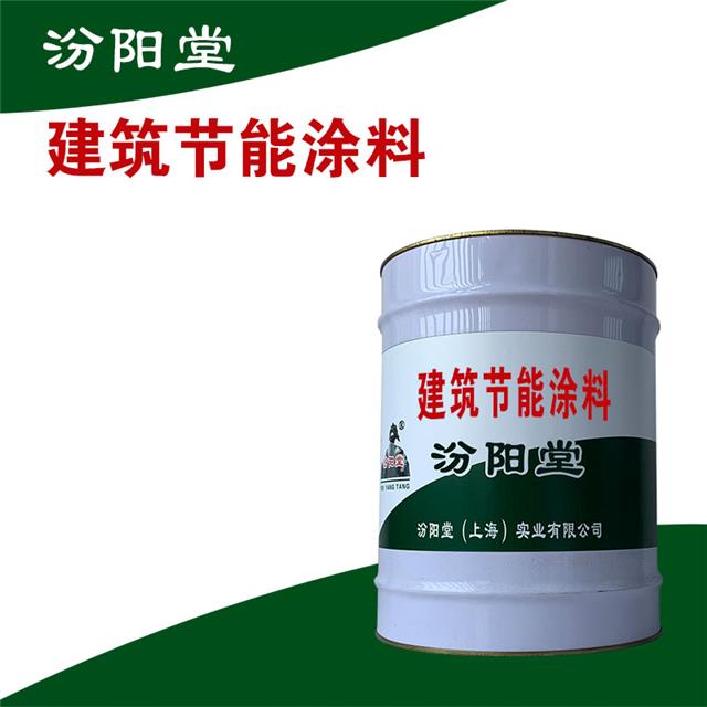 建筑节能涂料。转型服务商、互联网平台企业。建筑节能涂料(图2)