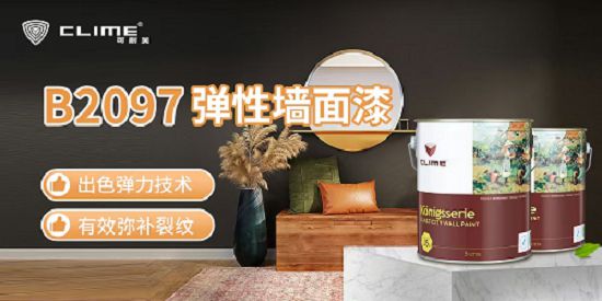 可耐美寒冬守护让墙面远离“墙裂”烦恼(图1)