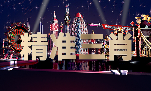 新版澳彩2023免费资料(图1)