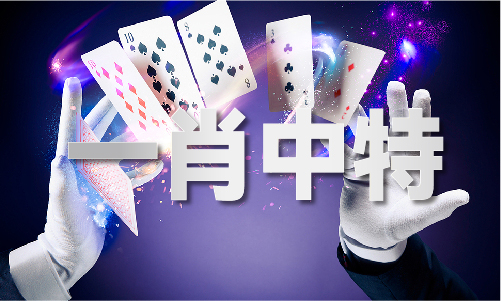 澳门开彩结果历史记录查询最新(图1)