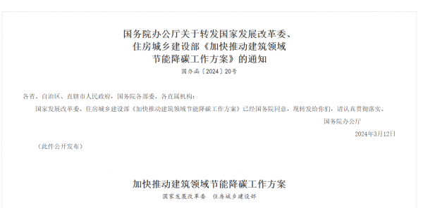 全面推动老旧小区改造绿色施工大力推广应用绿色建材。(图1)