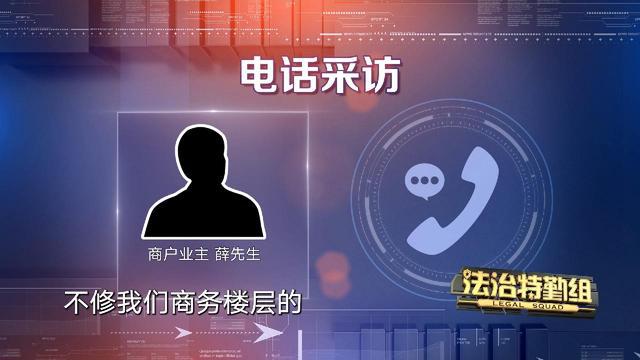 严重漏水掉砖受灾业主为何不愿征询(图12)