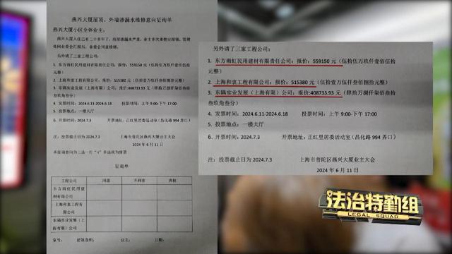 严重漏水掉砖受灾业主为何不愿征询(图9)