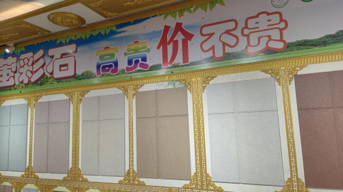 彭发漆：创新科技打造高品质环保健康乳胶漆(图3)