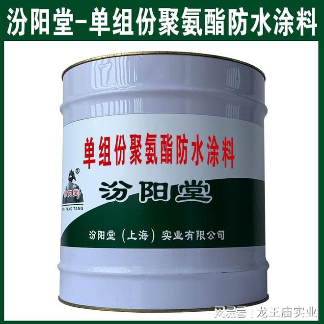 单组份聚氨酯防水涂料我们的产品在市场肯定大有可为。(图1)
