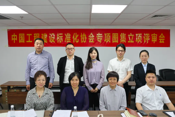 快讯！海贝乐《HBL—A无机气凝胶保温防火涂料国家标准化图集》顺利通过立项评审！(图1)