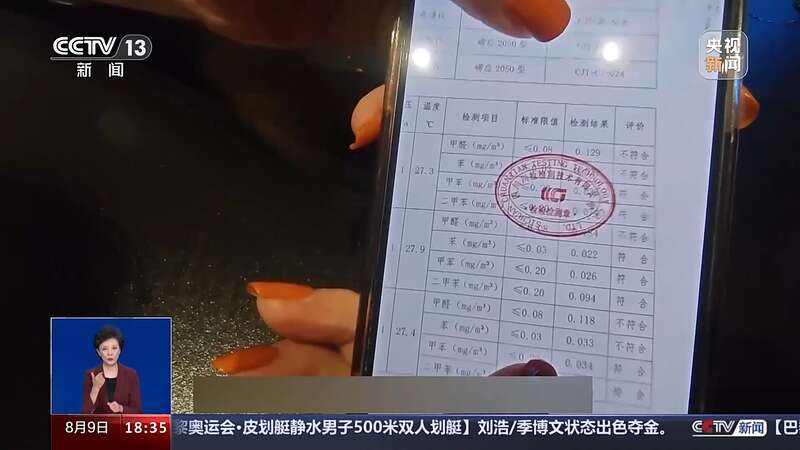 制造“甲醛焦虑”、数据随意调整甲醛检测市场乱象丛生需整治(图4)