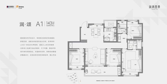 2024华润润鸿四季-售楼处网站-楼盘测评-润鸿四季-苏州房天下(图19)