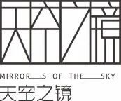 2024天津中海天空之镜售楼处电话丨网站权威发布-最新资讯(图2)