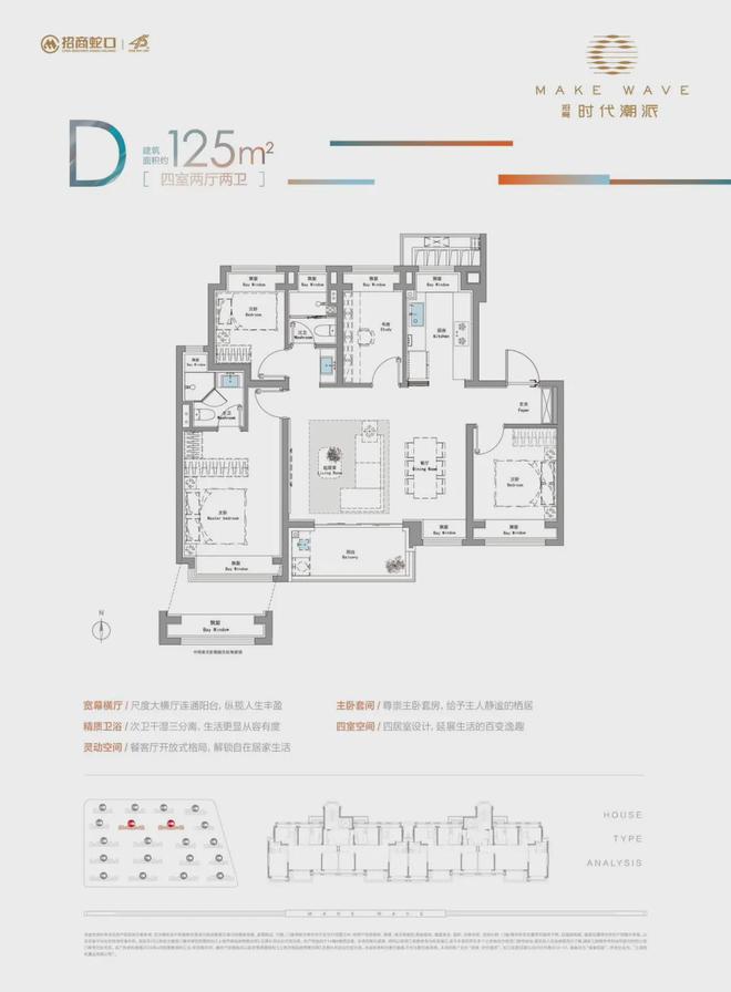 2024招商时代潮派(售楼处发布)网站-时代潮派楼盘百科-房天下(图15)