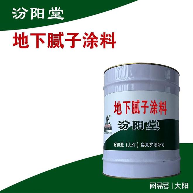地下腻子涂料我们始终坚持品质如一。(图1)