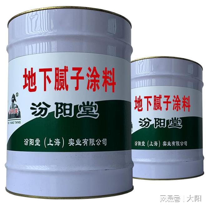 地下腻子涂料我们始终坚持品质如一。(图2)