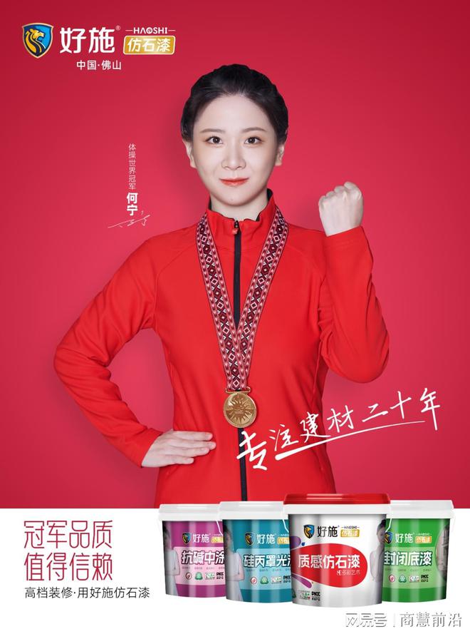 中涂智库-好施仿石漆荣获三项大奖(图1)