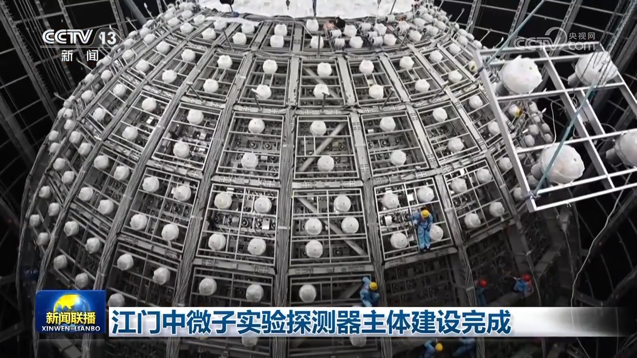 聚焦人工智能、大科学装置加快建设科技强国、数字中国建设迈出重大步伐(图4)