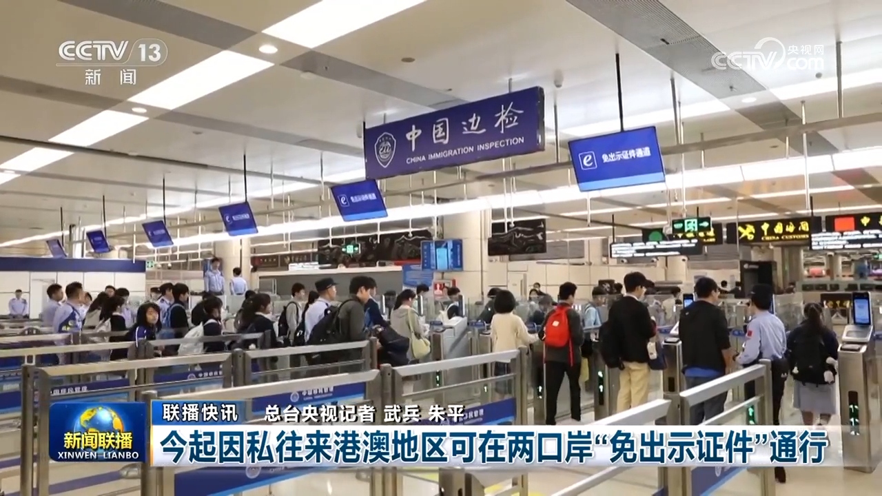 聚焦人工智能、大科学装置加快建设科技强国、数字中国建设迈出重大步伐(图5)