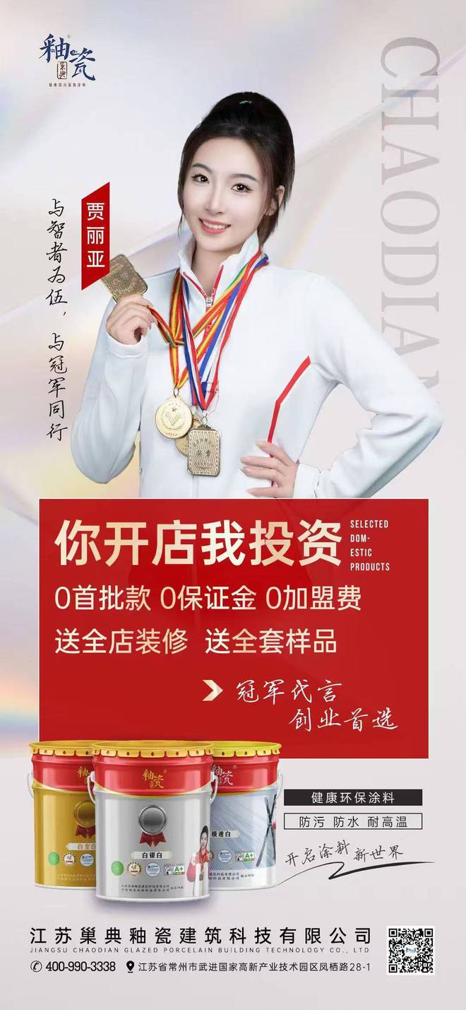 “巢典釉瓷”入选品牌强国优选工程成员单位(图3)