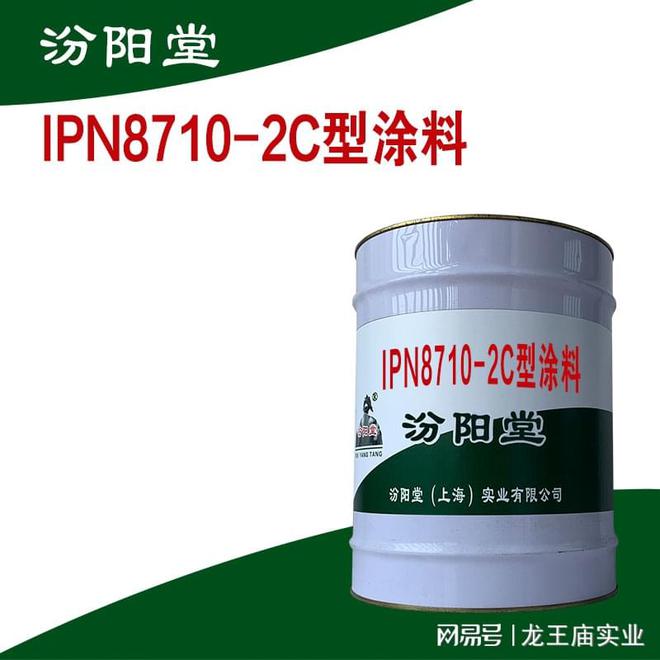 IPN8710-2C型涂料用途：适用于大气、海水、土壤。(图2)