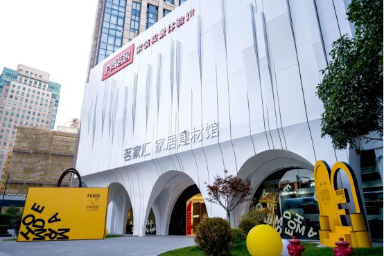 沪尚茗居装修双十一家装团购会来袭：优质家装优惠尽享(图2)