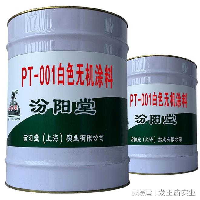 PT-001白色无机涂料每次用完的施工机具及时清洗干净。(图2)