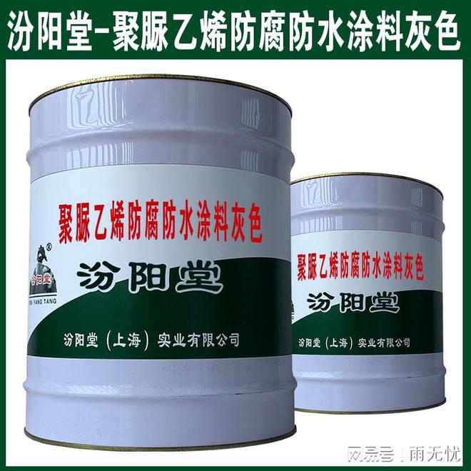 聚脲乙烯防腐防水涂料灰色以利于建筑物内部的水蒸汽挥发。(图1)