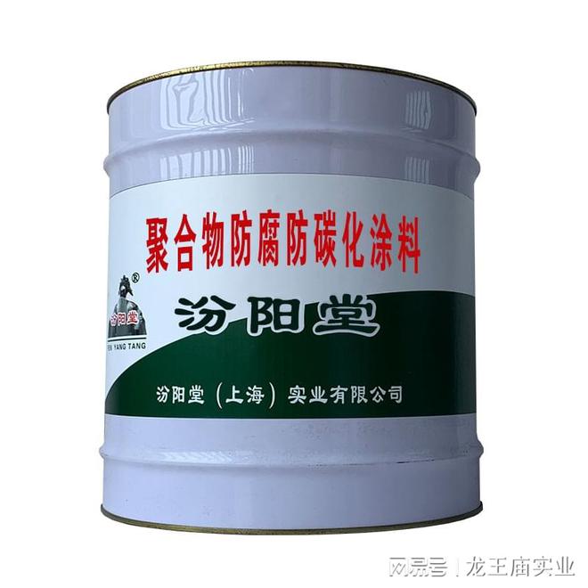 聚合物防腐防碳化涂料旧漆膜常用的方法有。(图2)