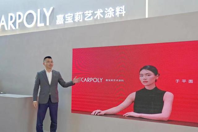 以科技创新驱动艺术涂料产业升级探寻新质生产力路径(图1)