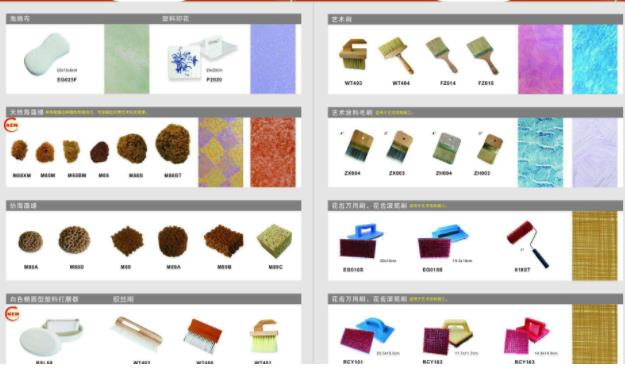艺术涂料的施工方法流程解析(图1)