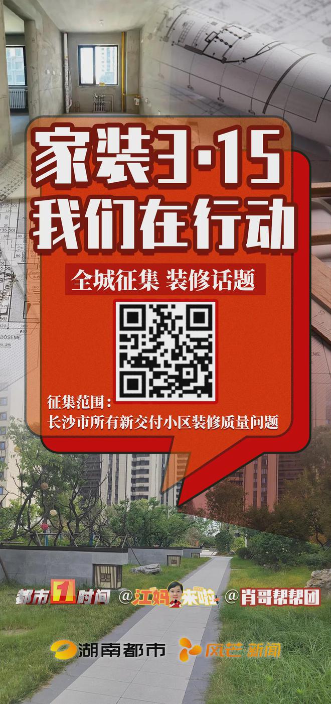 橙色预警！长沙启动Ⅱ级响应措施(图1)