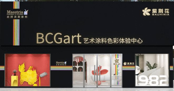 紫荆花新材料集团旗下BCGart艺术涂料荣登2024年度品牌影响力TOP10榜单(图6)