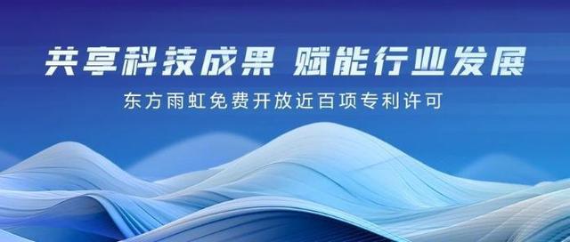 年终盘点：东方雨虹2024年十大关键词(图3)