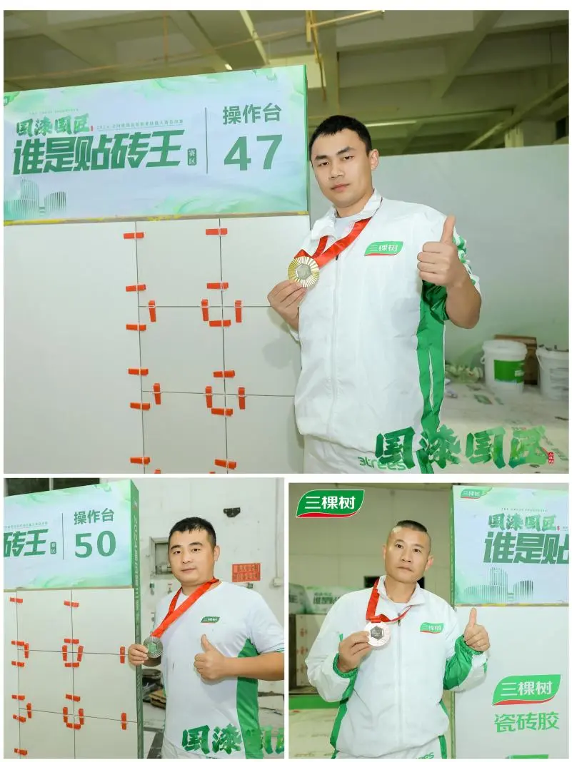谁是贴砖王丨三棵树2024“国漆国匠”总决赛荣耀诞生！(图2)