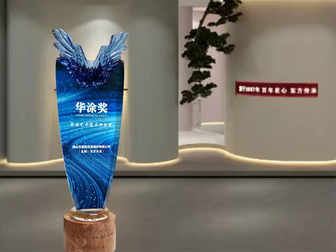 华涂奖丨实至名归君匠世家荣获“民族艺术漆品牌金奖”(图4)