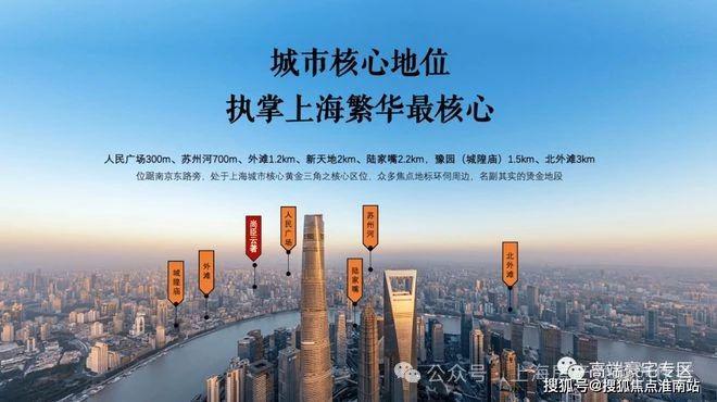 中福大厦售楼处电话@黄浦中福大厦售楼处地址@24小时电话解析(图1)