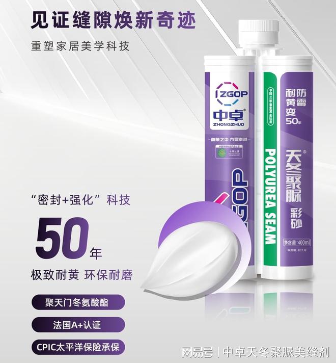 美缝剂界的扛把子！十大品牌让你家瓷砖缝隙也能闪闪发光！(图1)
