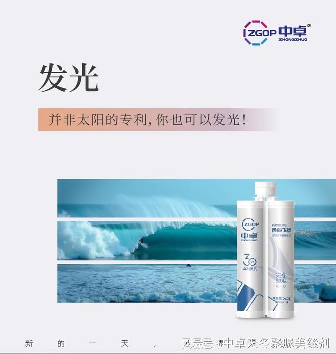 美缝剂界的扛把子！十大品牌让你家瓷砖缝隙也能闪闪发光！(图2)