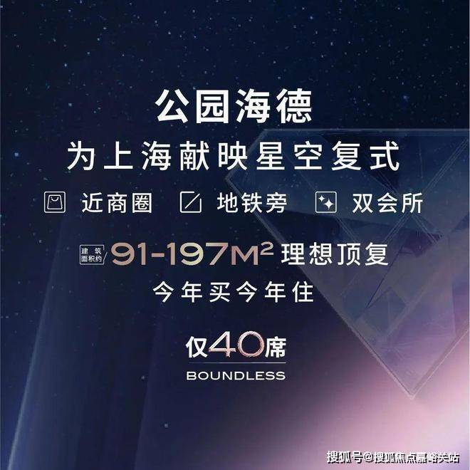格力·公园海德(售楼处电话)-松江格力公园海德-楼盘详情(图1)