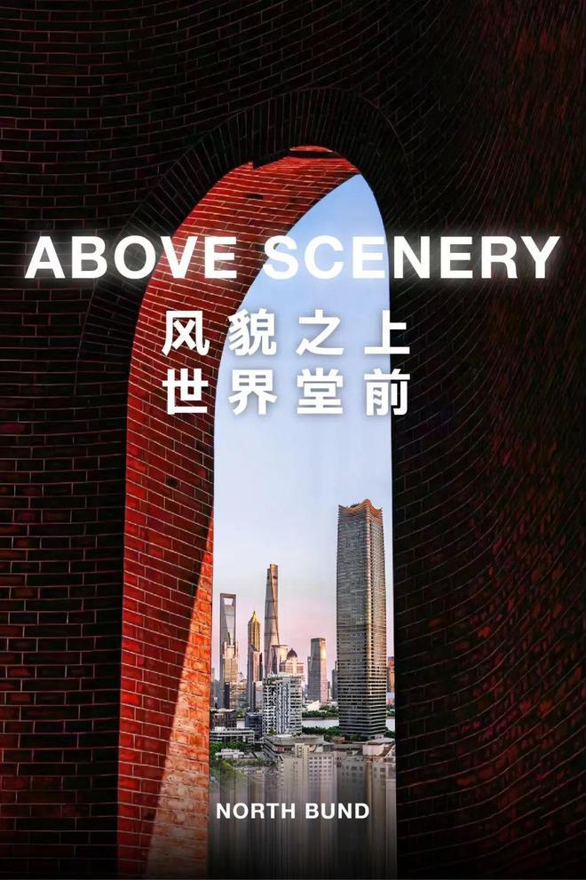 2024越秀外滩樾-售楼处网站-楼盘测评-越秀外滩樾-上海房天下(图1)