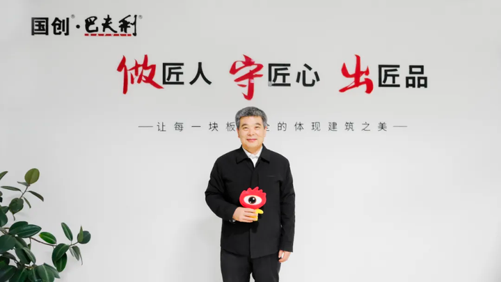 国创·巴夫利吴理侃：83%节能标准时代如何优选建筑保温系统服务商？(图1)