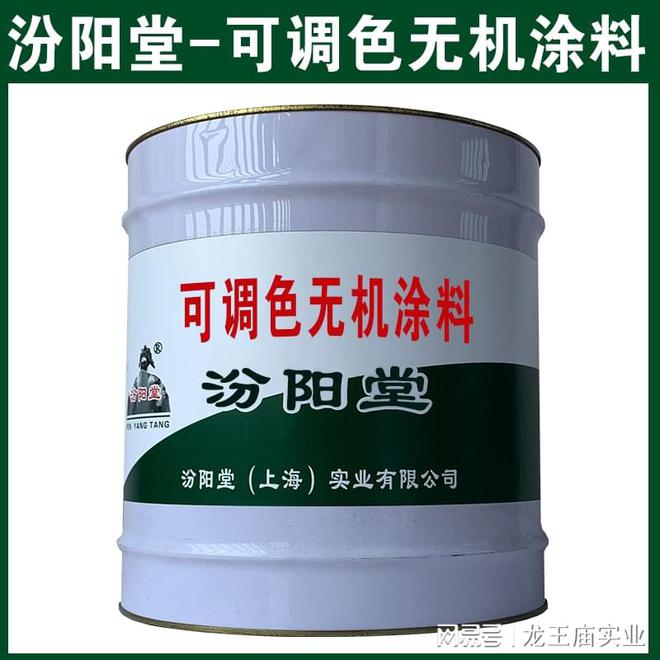 可调色无机涂料施工要求：基层：要求防水基层坚固。(图2)