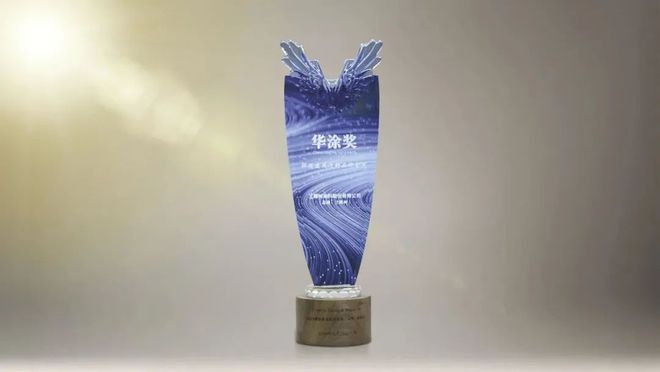三棵树获“华涂奖-环保建筑涂料品牌金奖”等两项荣誉称号(图1)