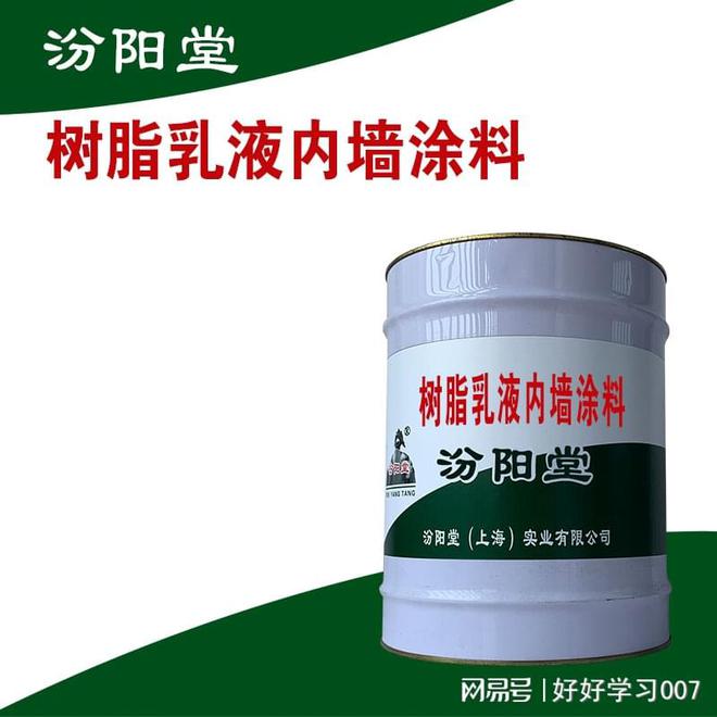 树脂乳液内墙涂料本产品适用于施工用途。(图2)
