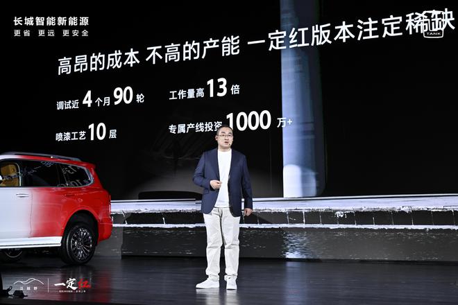 “一定红”赢口彩探新路凭实力3638万元起坦克500Hi4-Z上市(图9)