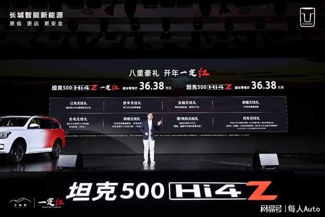 越野“7L时代”来临坦克500Hi4-Z上市(图1)