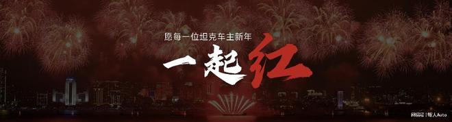 越野“7L时代”来临坦克500Hi4-Z上市(图10)